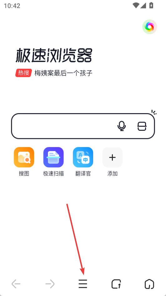 360極速瀏覽器app(無廣告)