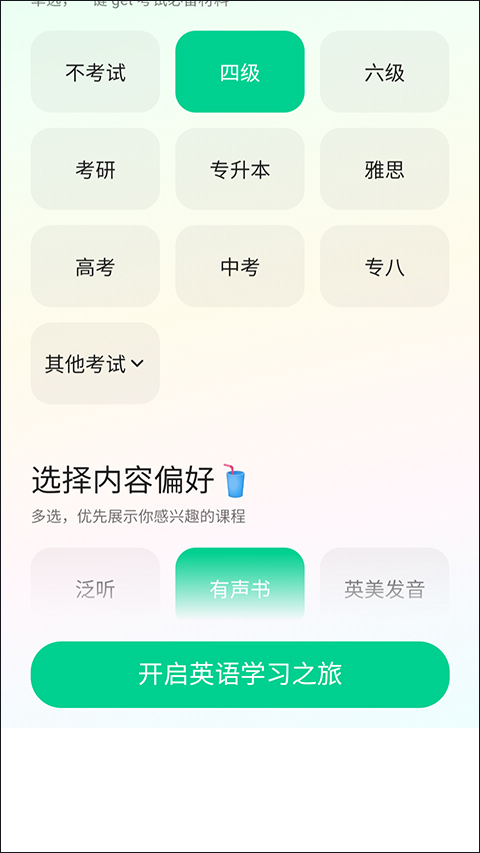 輕聽英語