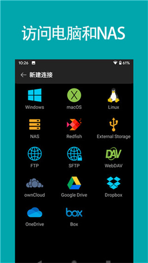FE文件管理器官方版