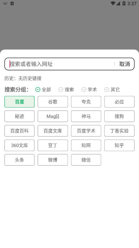 嗅覺瀏覽器標(biāo)準(zhǔn)版