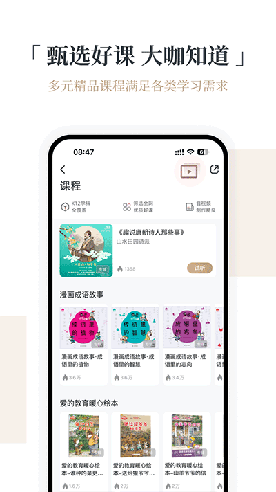 火把知識標(biāo)準(zhǔn)版