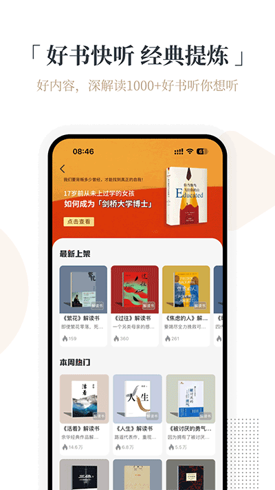 火把知識標(biāo)準(zhǔn)版