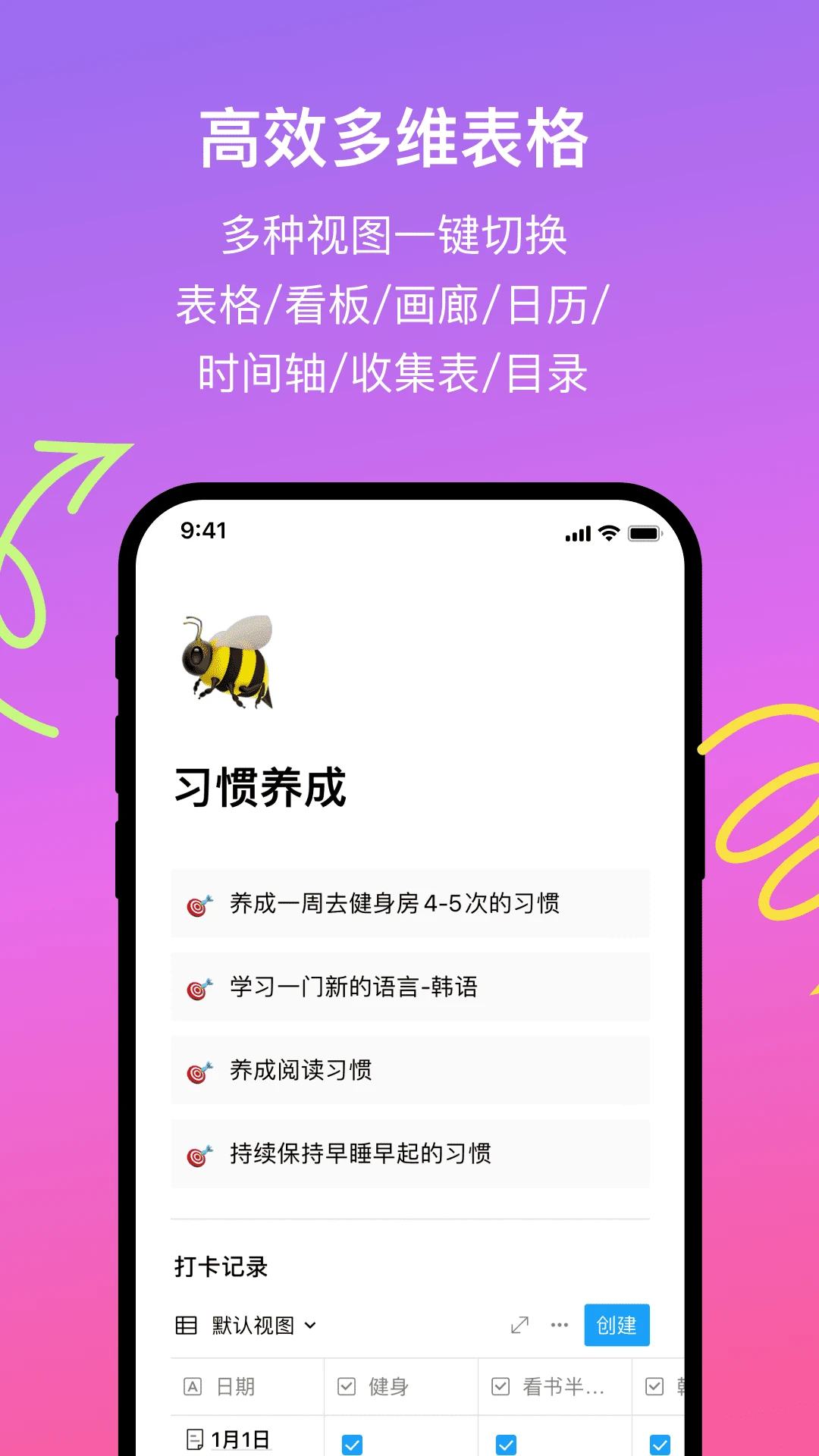 FlowUs息流(文檔辦公)