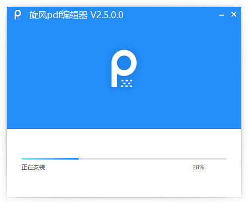 旋風(fēng)PDF編輯器電腦版