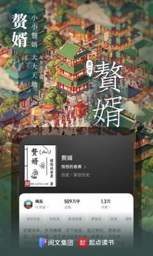 起點(diǎn)讀書專業(yè)版