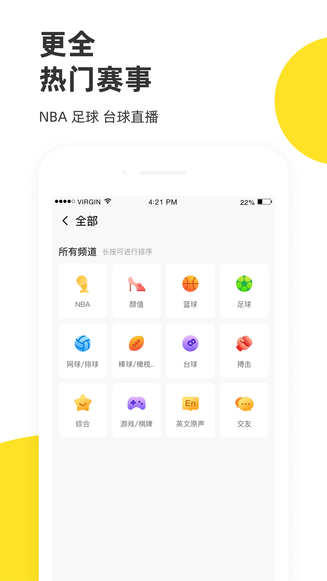 企鵝體育官方版