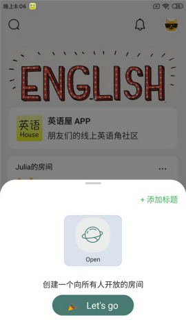 英語屋安卓最新版本