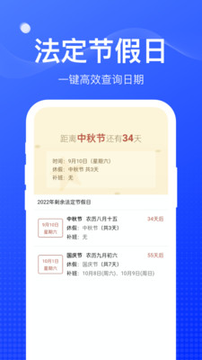 周到工具箱app