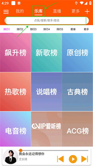 全民音樂最新版