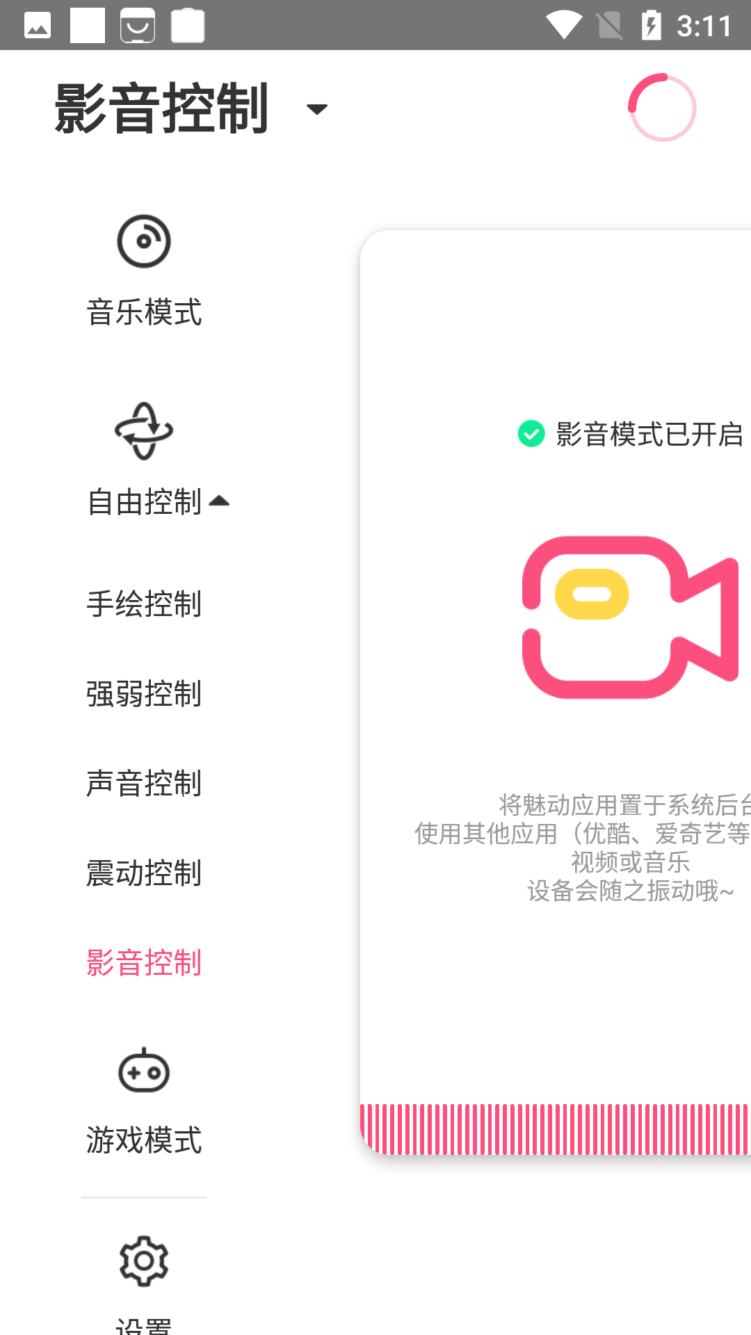 魅動(dòng)最新版