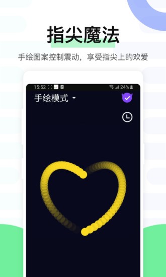 魅動(dòng)最新版