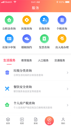 上海靜安手機(jī)版
