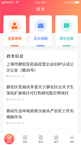 上海靜安手機(jī)版