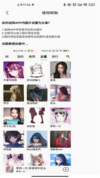 天天靜聽升級版