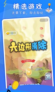 海星游盒app正版