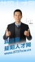 益陽(yáng)人才網(wǎng)官方版本