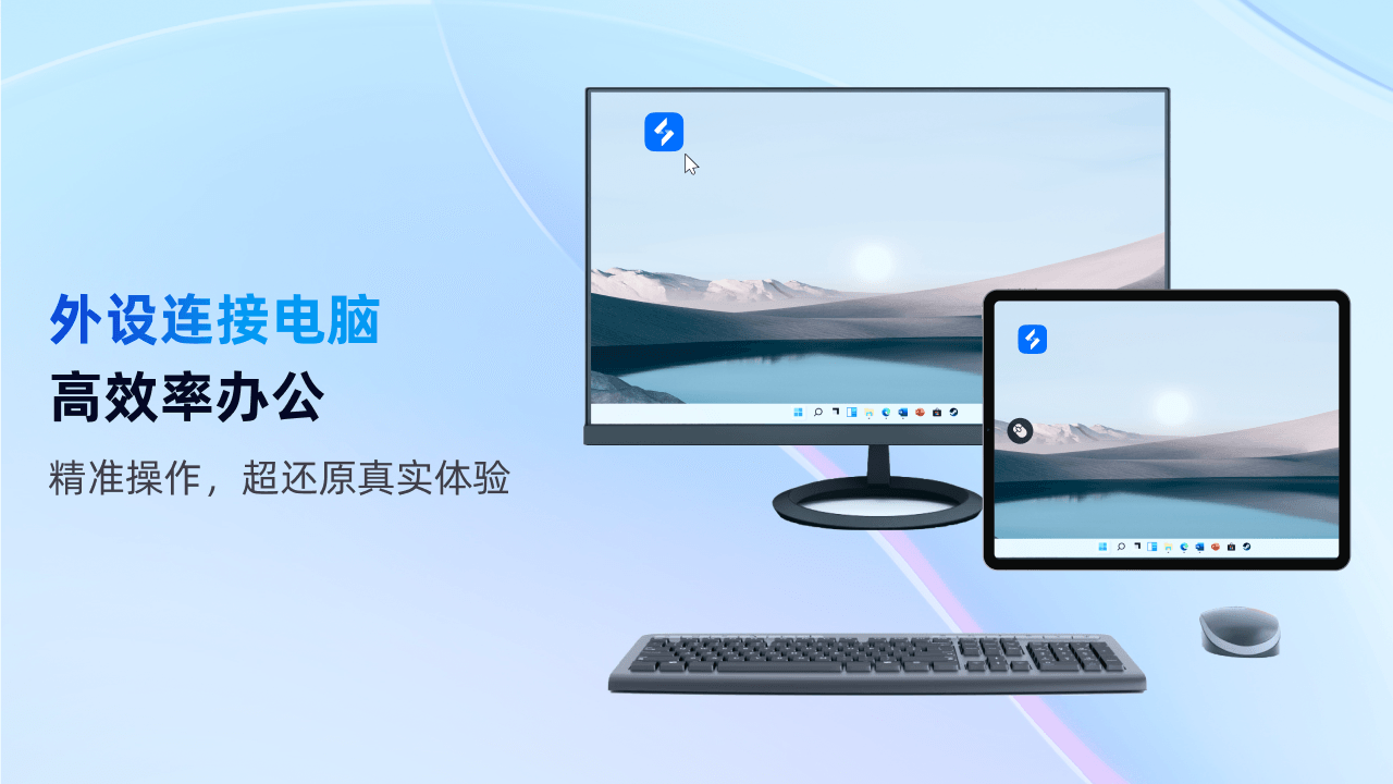 無界趣連PC版