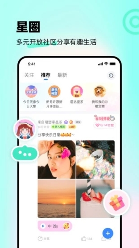 知星app官方版