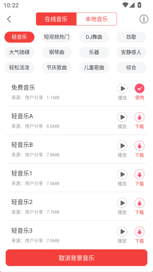 配音文字轉(zhuǎn)語音app最新版