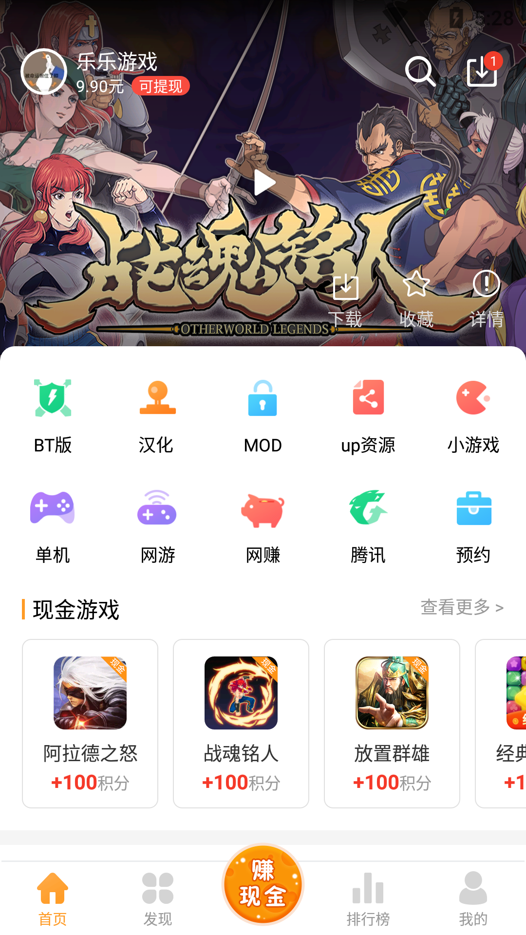 樂樂游戲盒Android版