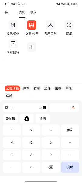 小鹿記賬app最新版本