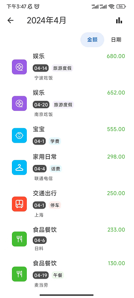 小鹿記賬app最新版本