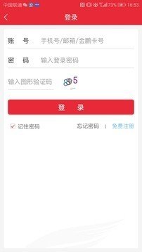 首航假期app