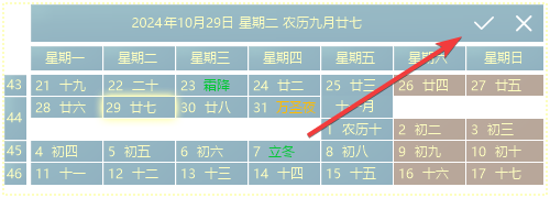 日歷清單電腦版