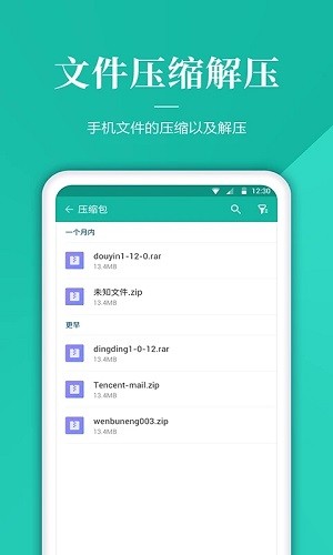 奇信文件管理app