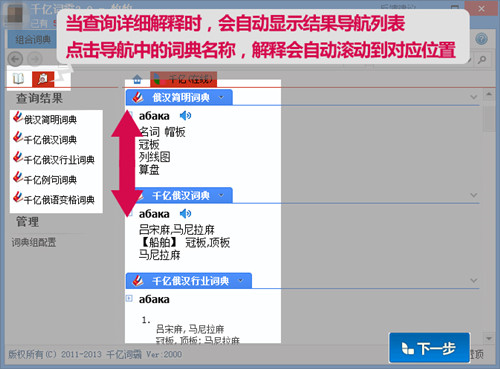 千億詞霸正式版