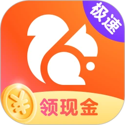 UC瀏覽器(紅包福利)