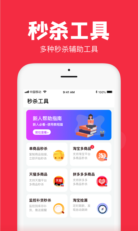 聚好搶手機版