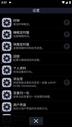 中子音樂播放器免費版