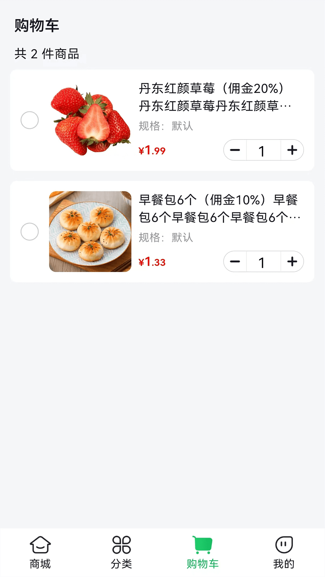 麻溜買菜標(biāo)準(zhǔn)版