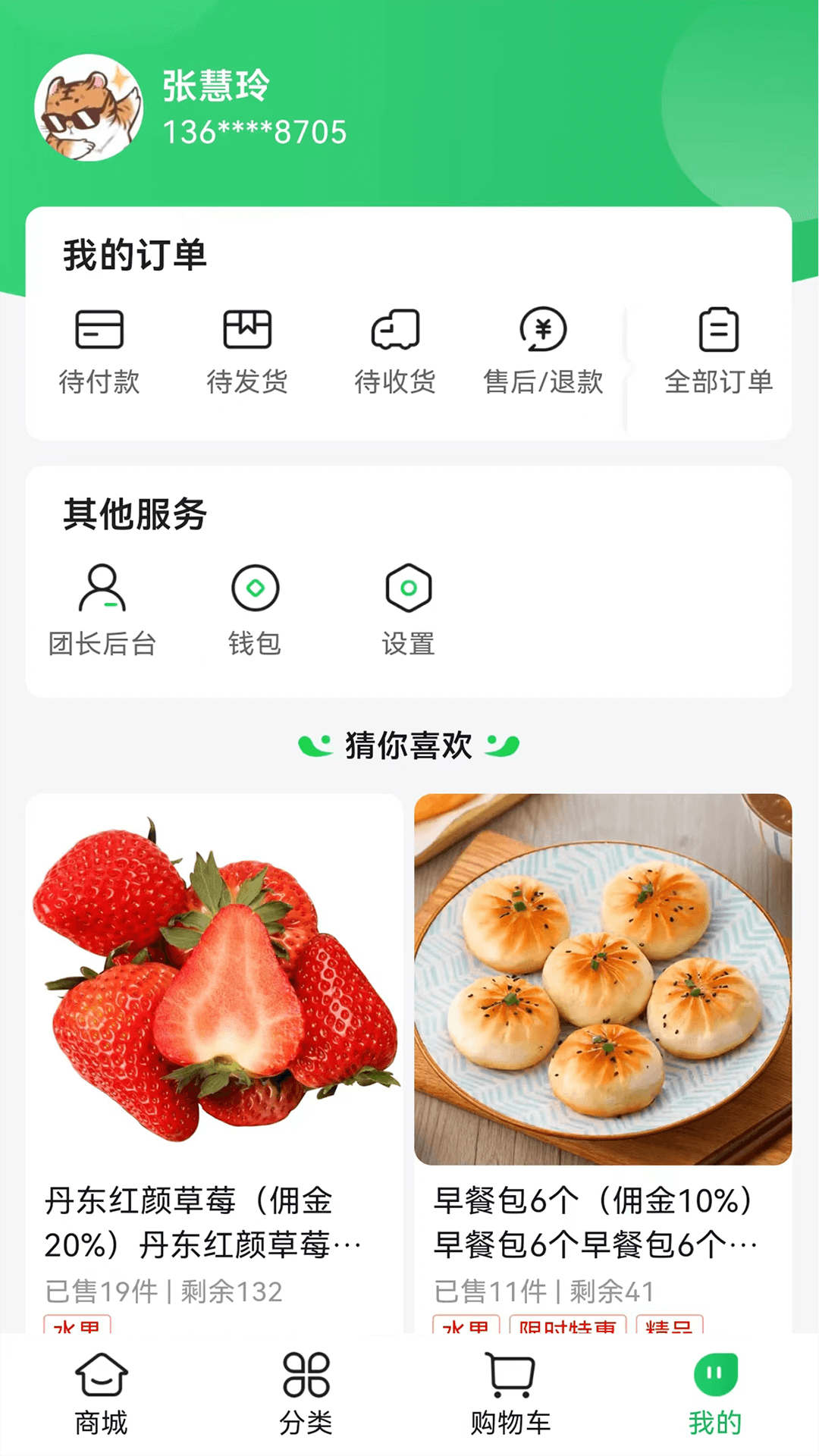 麻溜買菜標(biāo)準(zhǔn)版