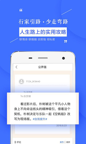 天天在線app安卓版