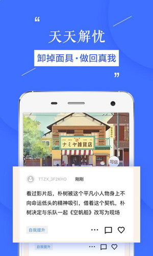 天天在線app安卓版