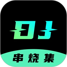 DJ串燒集免費(fèi)版