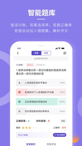 忠保醫(yī)學(xué)手機(jī)官網(wǎng)版