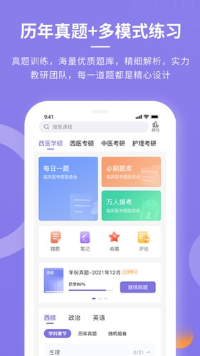 忠保醫(yī)學(xué)手機(jī)官網(wǎng)版