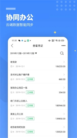 檸檬云財務(wù)免費版