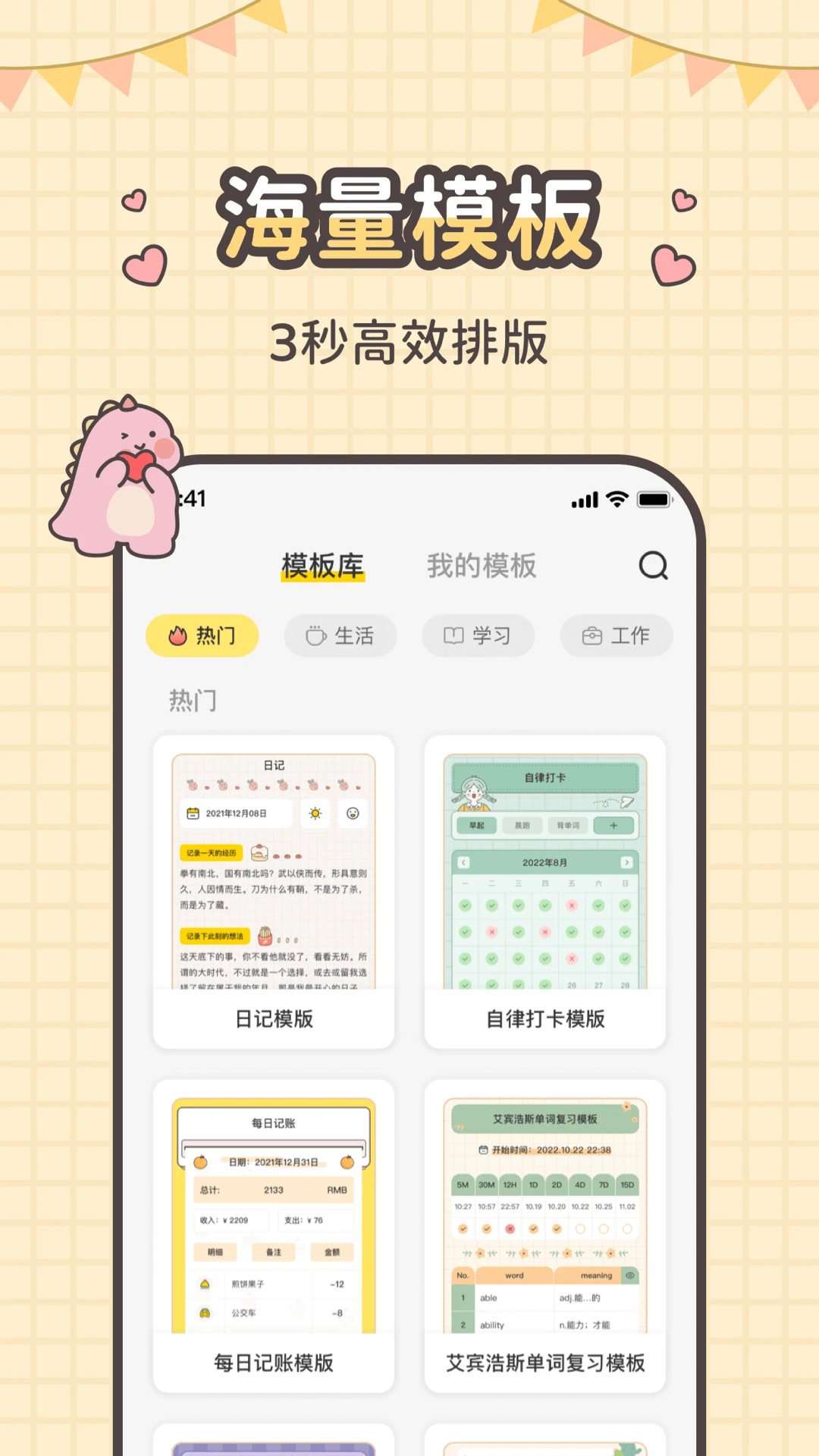 指尖筆記app官方版