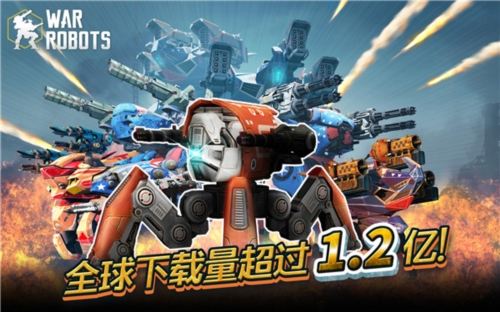 戰(zhàn)爭機器人(War Robots)聯(lián)機版