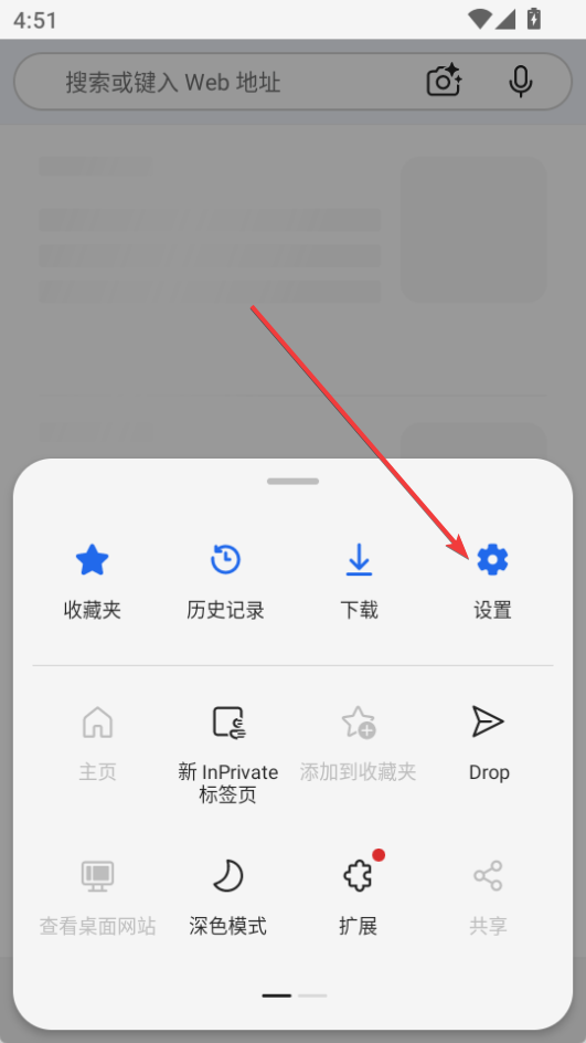 Edge瀏覽器app中文版