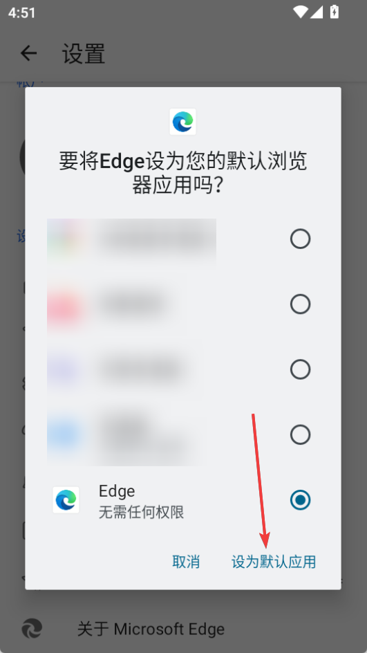 Edge瀏覽器app中文版