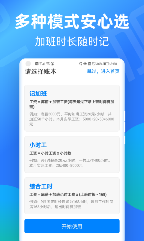 安心記加正版