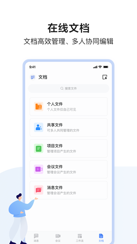 如流app官網(wǎng)版