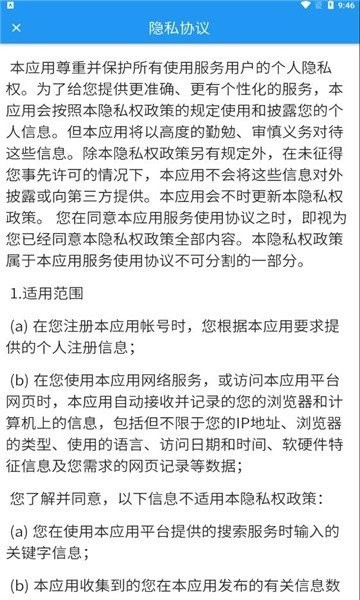 掌上精達(dá)app最新版本