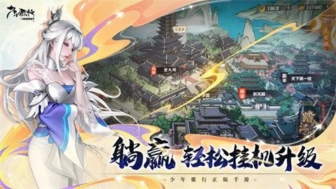 少年歌行風(fēng)花雪月測試版