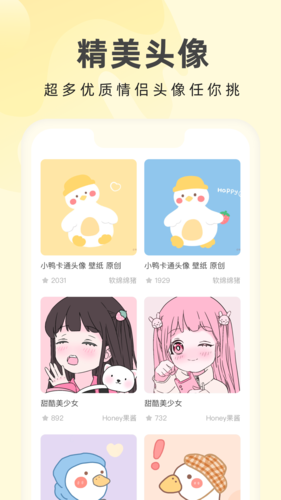 奶由壁紙app官方版